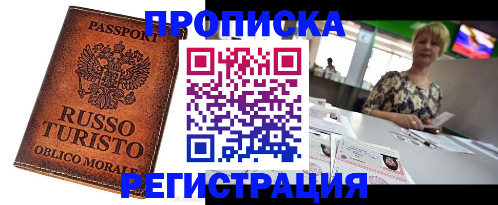 временная регистрация госуслуги в Магадане