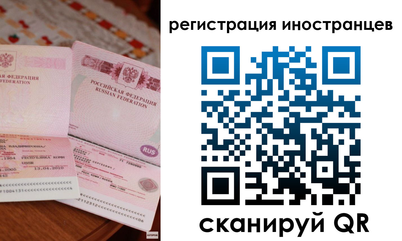 прописка ребенка в Магадане