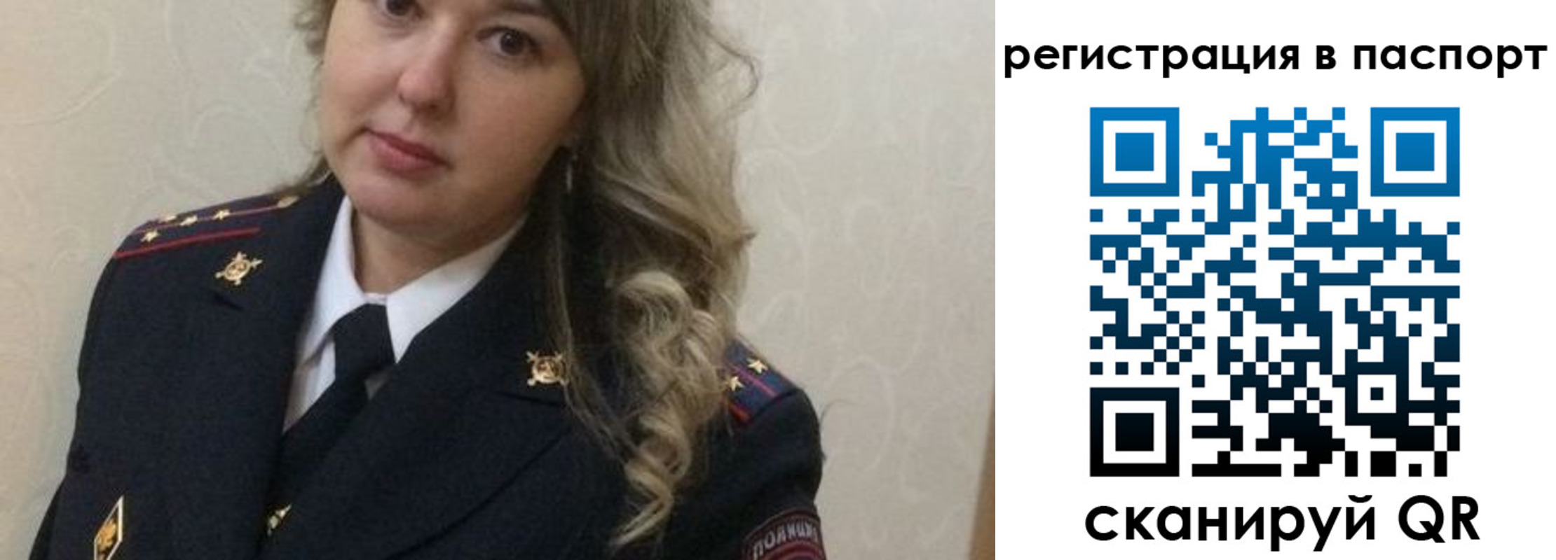 временная регистрация в квартире в Магадане