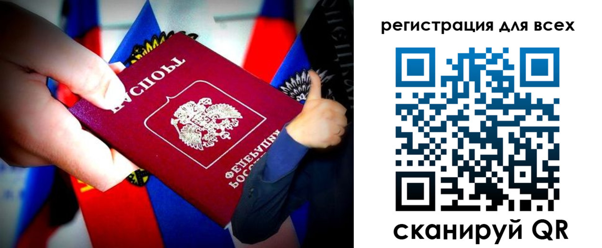 прописка штамп в Магадане