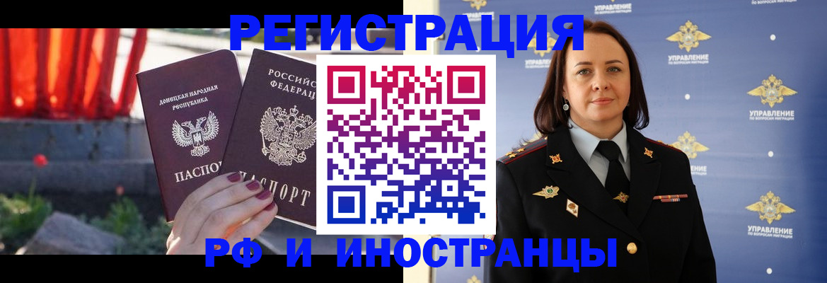прописка паспорт в Магадане