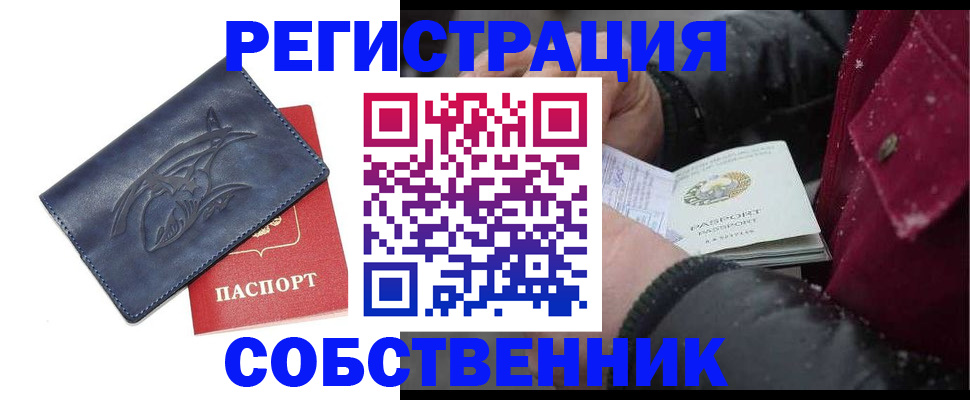 прописка для кредита в Магадане