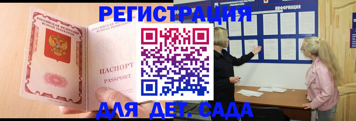миграционный учет в Магадане